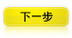 Next